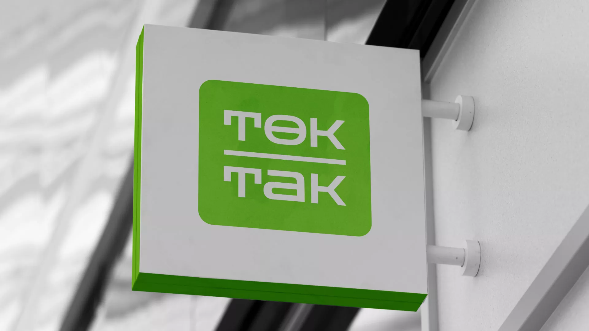 Создание логотипа компании «Ток-Так» в Туапсе
